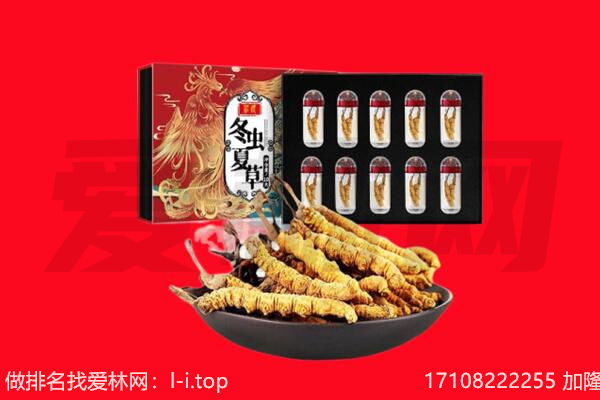 云浮云安区回收虫草.jpg