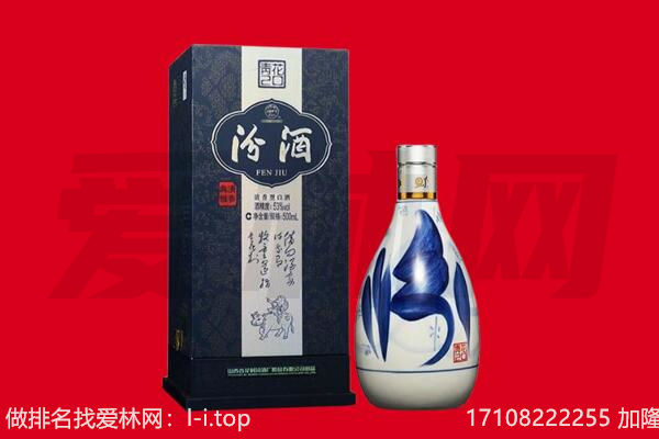 云浮云安区回收汾酒.jpg